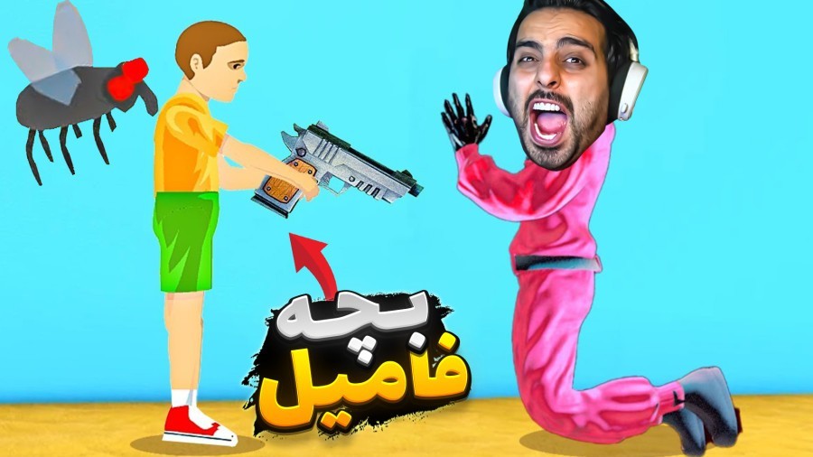 ترکوندن بچه فامیل به 200 روش   دیوونه خونه کامیکس Happy Wheels