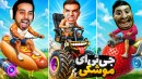 جی تی ای جنگ موشکی gtaجی تی ای ویGTA Vجی تی ای 5