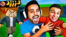 دونفره رفتیم دزدی میم روبلاکس  گریه خارجیارو درآوردیم roblox