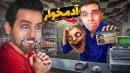 افق کوروش شعبه امین آباد  با امیر سوپرمارکت زدیم اما 