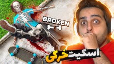 نصف کامیکس  نصف امیر رادون  با همدیگه دعوامون شد