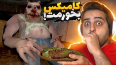 غول گشنه بمونه منو می خوره  هر در یه دنیای دارک جدید