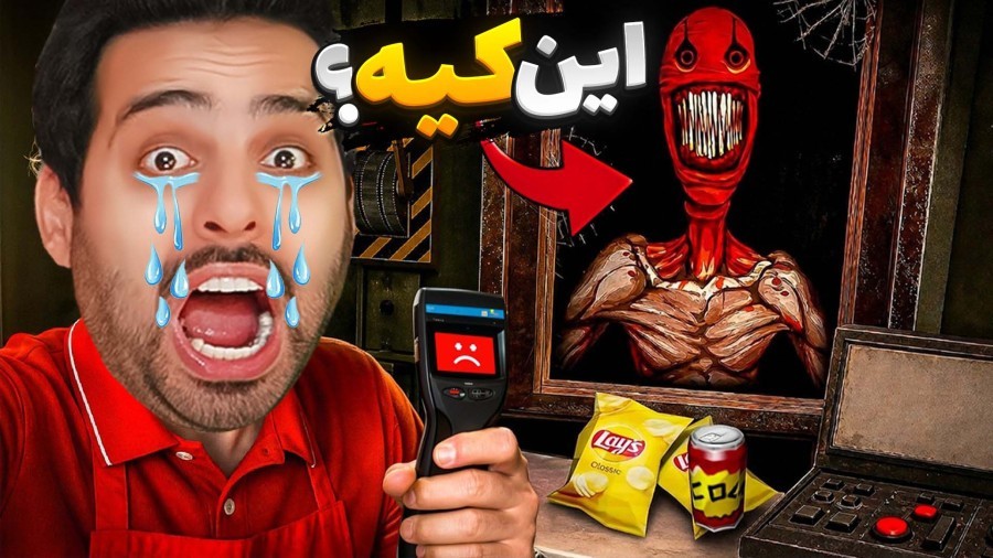 افق کوروش کف جهنم  مشتری شاکی شه کارم تمومه