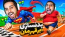 اسپایدرمن وسط دعوا خیابونی  باشگاه بدنسازی ابرقهرمان ها روبلاکس roblox