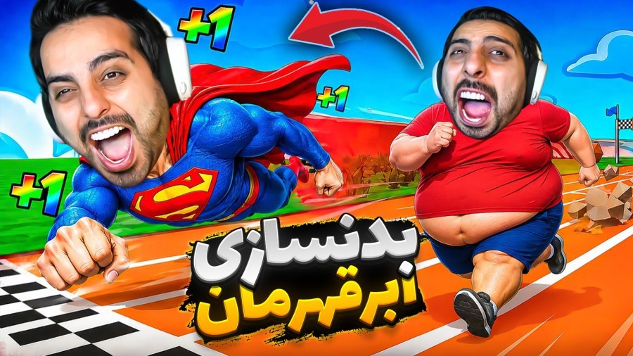 اسپایدرمن وسط دعوا خیابونی  باشگاه بدنسازی ابرقهرمان ها روبلاکس roblox