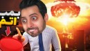 دکمه اشتباه  بمب اتم  به هیچ چیز دست نزنید