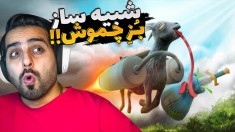 شبیه ساز بز لعنتی !! چطوری یه بز تمام شهر رو نابود می کنه ؟!
