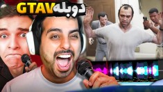 دوبله جدید دونفره چالشی  جی تی ای رو دوبله کردیم