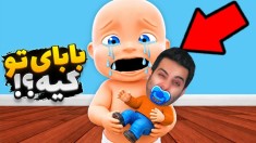 بچه فامیل واقعی  بابای تو کیه با ماهان