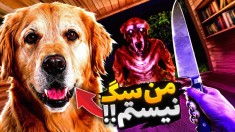 این سگ عادی نیست  داستان سگ شیطانی