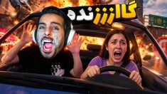 آموزش رانندگی کامیکس و شرکا  تصادف کردیم ترکیدیم