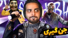جن گیری با هاشمگلی  ازش عکس گرفتم اما  فازموفوبیا