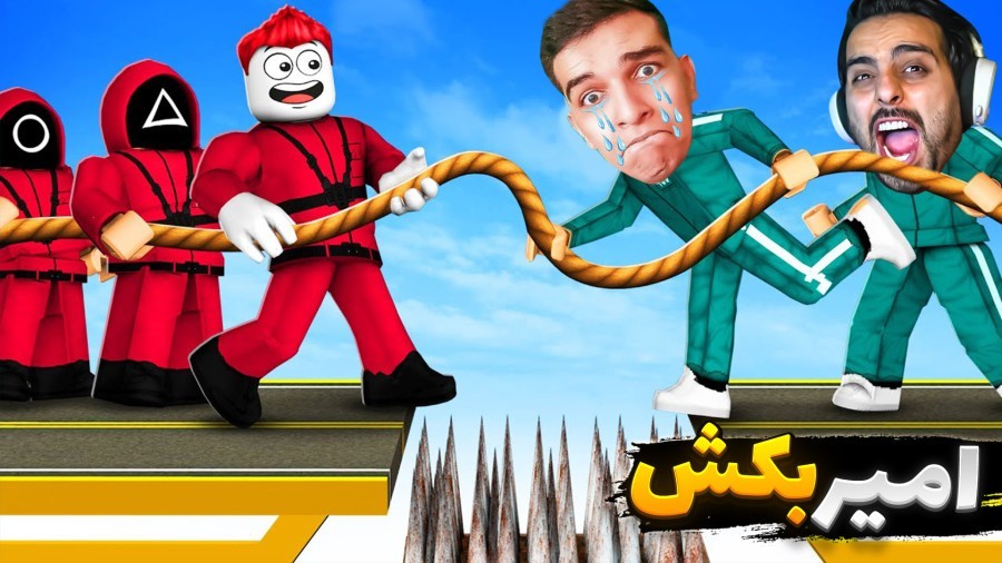 اسکویید گیم اول شدم  چالش مرگ دونفره با رادون roblox