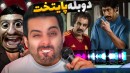 دوبله سمی با هاشمگلی  نقی معمولی و سیا ساکتی دوبله کردیم