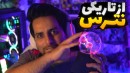 سعی کن نترسی  بعد از این بازی از تاریکی نمی ترسی