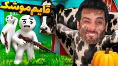 قایم موشک نقاشی با خارجیا  پیکاسو رو پیدا کردم