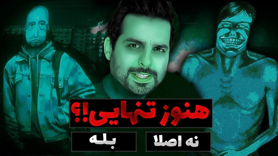 من انسان نیستم فوق العاده بود  مرور خاطرات بهترین بازی