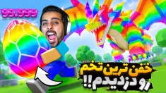 دزدی تخم گودزیلا ایونت هالووین  چالش ادمین روبلاکس roblox