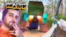 دنیای واقعی ماینکرفت !! خفن ترین ویدیویی که از ماینکرفت دیدم