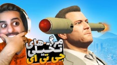 جی تی ای اما بدترین اتفاقاتی که منجر به مرگ شده !! واقعا ترکید