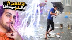 اتفاقات یک در میلیون !! باورکردنش واقعا سخت بود