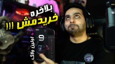 بلاخره خریدمش !! با دوربین گوپروی لعنتی موتورسواری کردم