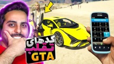 جی تی ای اما با این کدها بازی رو منفجر کن !! کدتقلبGTA برای کامپیوتر وکنسول ها