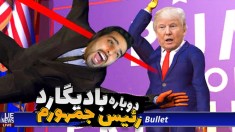 بادیگارد رئیس جمهور !! خفن ترین بازی عمرم ، برگشتم به شغل اصلیم