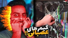 گیمرهارو عصبانی نکنید !! همه چیو منفجر کرد