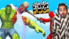 جی تی ای اما گولاخ ترین و خنده دارترین مرگ هایی که اتفاق افتاده !! شتک شد