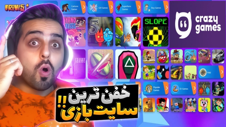 تو این سایت ساعت ها سرگرم شید !! خفن ترین سایت بازی با کمترین سیستم