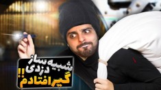 شبیه ساز زندگی یک دزد (پارت 9) - داریم تبدیل به هکر میشیم