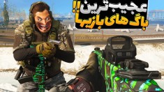 خنده دارترین سوتی ها و باگ های بازی ها !! چه طور ممکنه ؟!