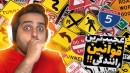 عجیب ترین قوانین رانندگی در دنیا !! می دونستید دور دور ممنوعه ؟