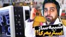 شبیه ساز زندگی استریمر و گیمر (پارت3) !! رفتم سرکار و اخراجم کردن