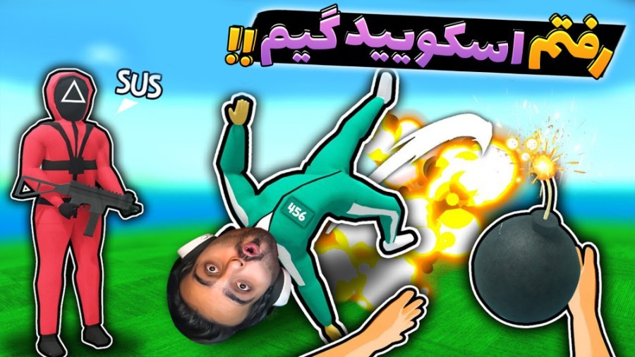 به بازی لعنتی مرکب دعوت شدم !! به هیچکس نمیشه اعتماد کرد