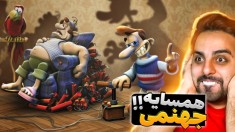 همسایه جهنمی لعنتی !! هیچ وقت فکر نمی کردم انقد خفن و فکری باشه