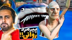 شبیه ساز دیوونه خونه با پیری !! قصاب از وسط نصفم کرد ولی رفتم سراغش