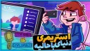 شبیه ساز زندگی استریمر و گیمر پارت6  رفتم دارک وب و کانتر بازی کردم