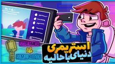 شبیه ساز زندگی استریمر و گیمر پارت6  رفتم دارک وب و کانتر بازی کردم