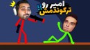 مونگول فایت  4 نفر افتادیم به جون هم و اون بلاها سرم اومد