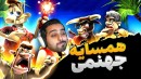 همسایه جهنمی  پیرمرد رفت حموم و اون اتفاق لعنتی افتاد