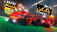 راکت لیگ مولایی  گنده گویی کردن رفتیم بالا سرشون