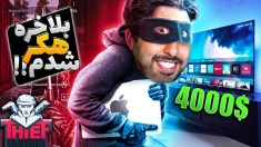 شبیه ساز دزدی لعنتی  بلاخره هکر شدم و کلی پول زدم به جیب