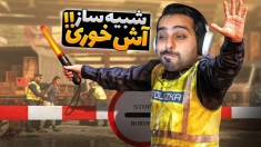 شبیه ساز سرباز آش خورپارت2قاچاقچی هارو تحویل دادم  تفنگ خریدم و اون لعنتی