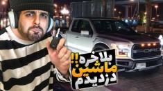 شبیه ساز زندگی یک دزد پارت 11 - بلاخره تونستم ماشین لعنتی رو بدزدم