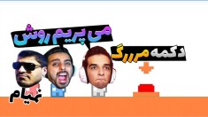 خنگول آباد  بازی فکری گروهی خوراکمونه  یکی از یکی خنگ تر