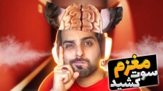 خفن ترین بازی عمرم  مویرگ های مغزم رگ به رگ شد 