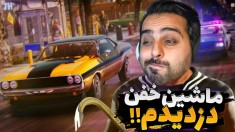 شبیه ساز زندگی یک دزد پارت 14 - نیسان آبی دزدیدم