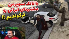 خفن ترین چالش ماشین ایرانی جی تی ای !! با تانک از رو پراید رد شدیم